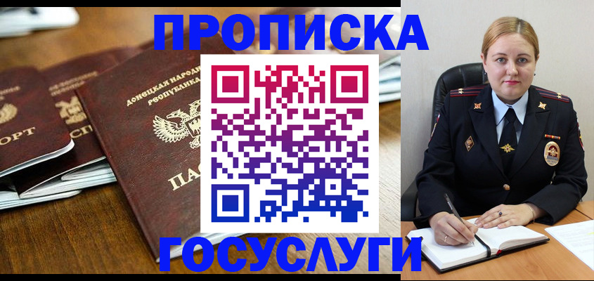 прописка в квартире в Нальчике