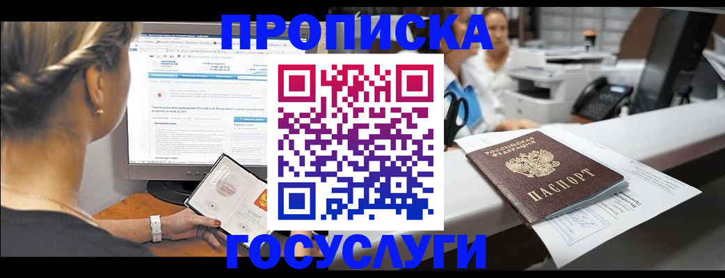 временная регистрация законно в Нальчике