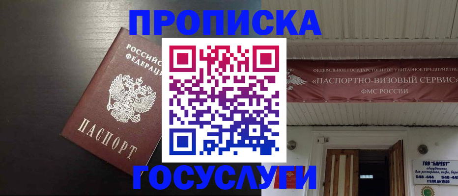 прописка иностранных граждан в Нальчике