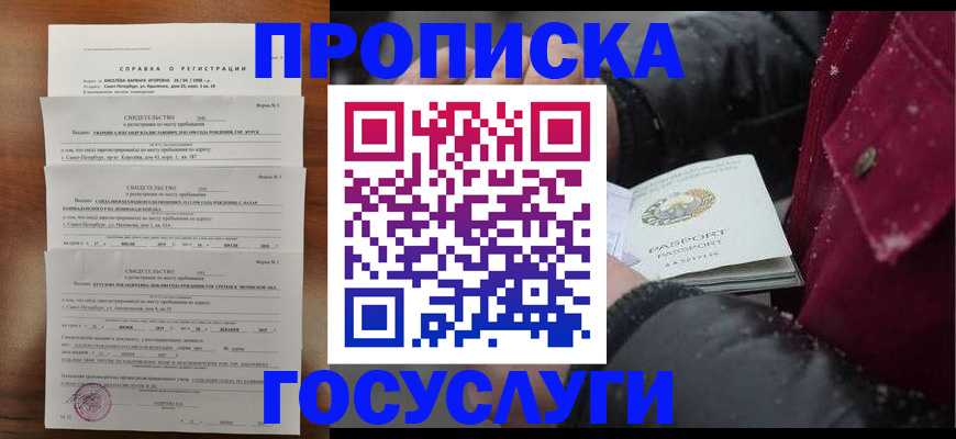 миграционный учет в Нальчике
