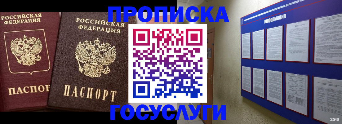 регистрация для школы в Нальчике