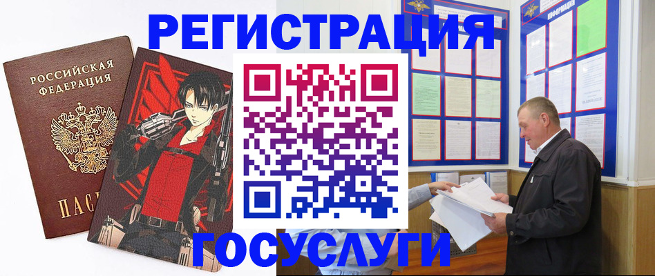 временная регистрация недорого в Нальчике